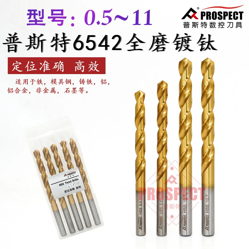 （小直径）普斯特6542（HSS）全磨镀钛麻花钻/直柄钻头三角打孔