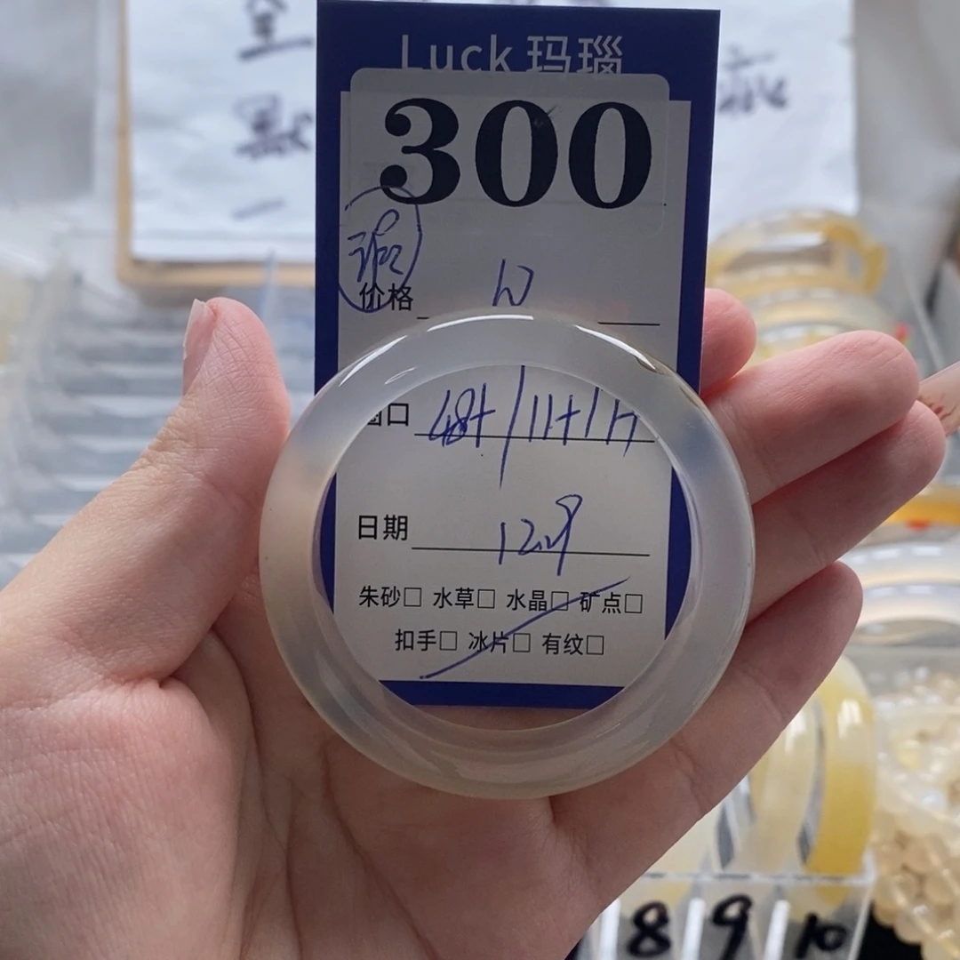 Y***I玛瑙/玉髓未镶嵌手镯