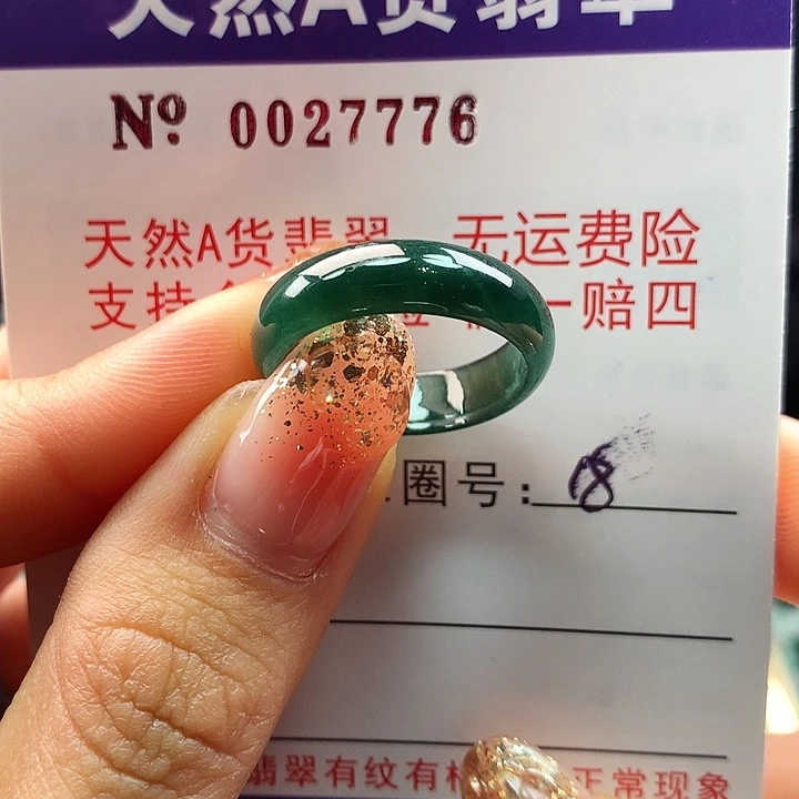 翡翠戒指未镶嵌la qi