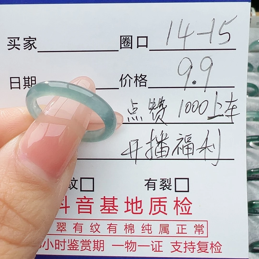 未镶嵌戒指翡翠翡翠