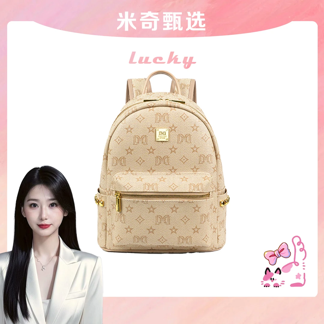 《米奇宠粉福利》达芙妮Daphne时尚印花女双肩包10253