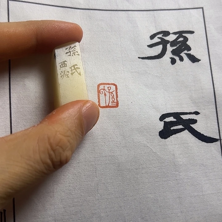寿山石印石11111111111111111