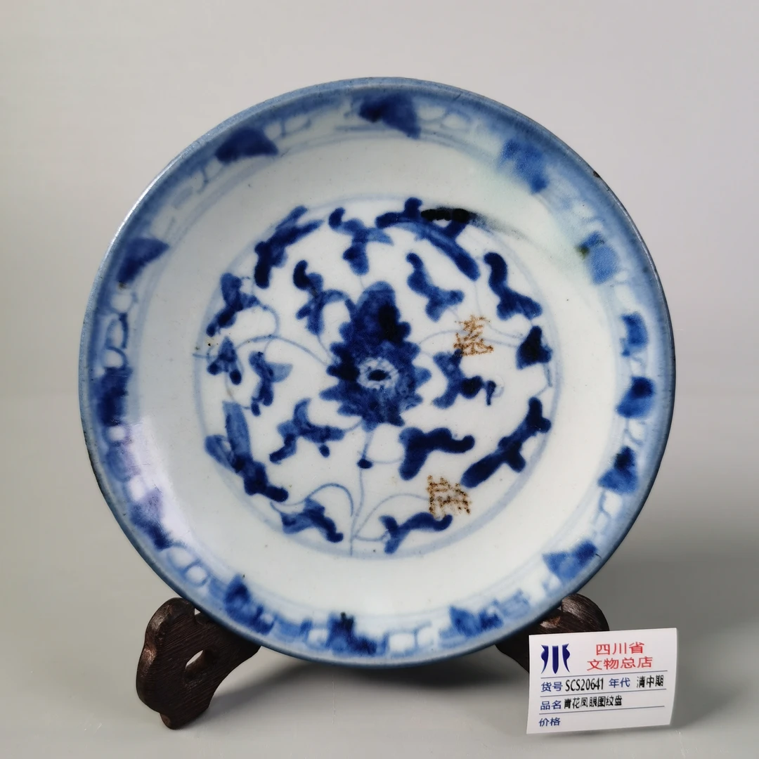SCS20641清中期青花凤眼图纹盘