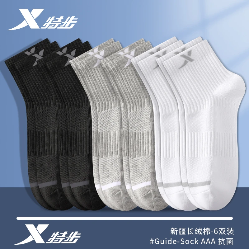 特步袜子男款春秋季中筒袜男商务百搭抑菌吸汗透气防臭抗菌运动袜