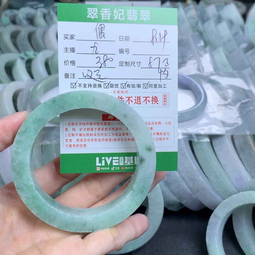 偶***未镶嵌翡翠手镯定制定制翡翠