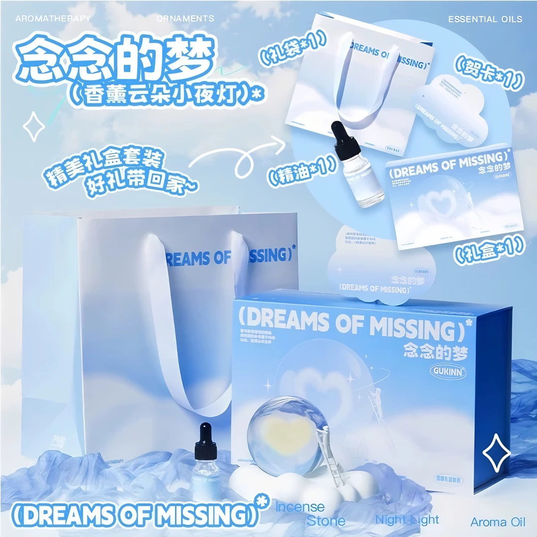 「雨花洛」生日礼物香薰精油礼盒送女生小众高级扩香石实用夜灯摆件