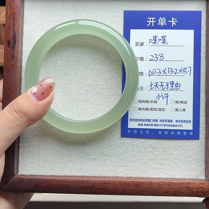 嘿***嘿石英质玉未镶嵌手镯