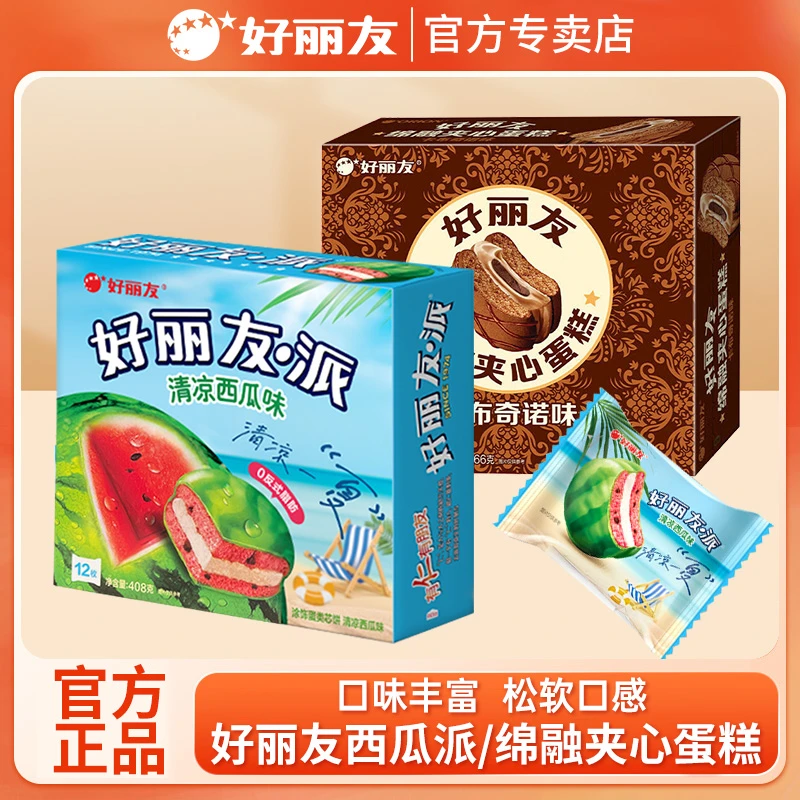 好丽友清凉西瓜派绵融夹心蛋糕盒装营养代餐西式糕点休闲解馋零食