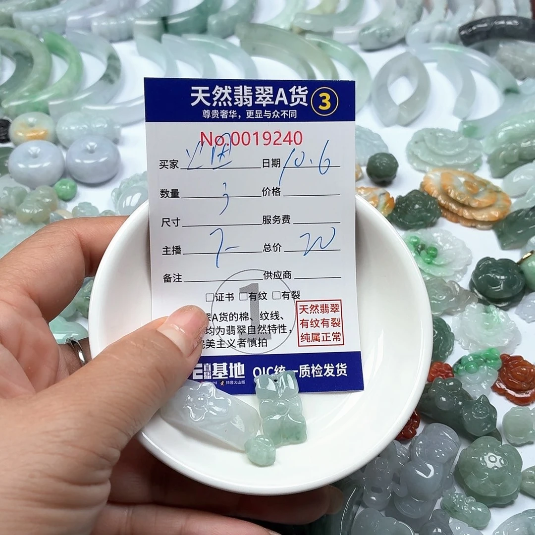 烟***珊翡翠未镶嵌颈饰8877788