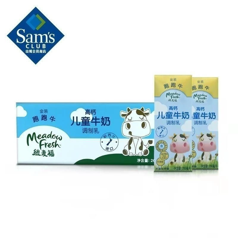 【30盒整箱】临期纽麦福新西兰金装跑跑牛高钙儿童调制乳200ml