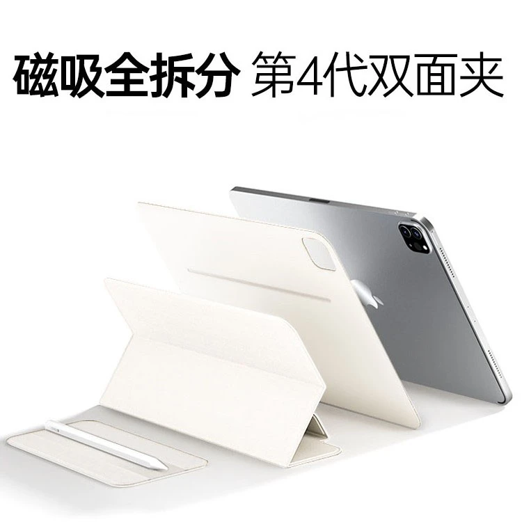 iPadpro11寸保护壳air67保护套pro12.9磁吸背贴mini6ipad11保护壳