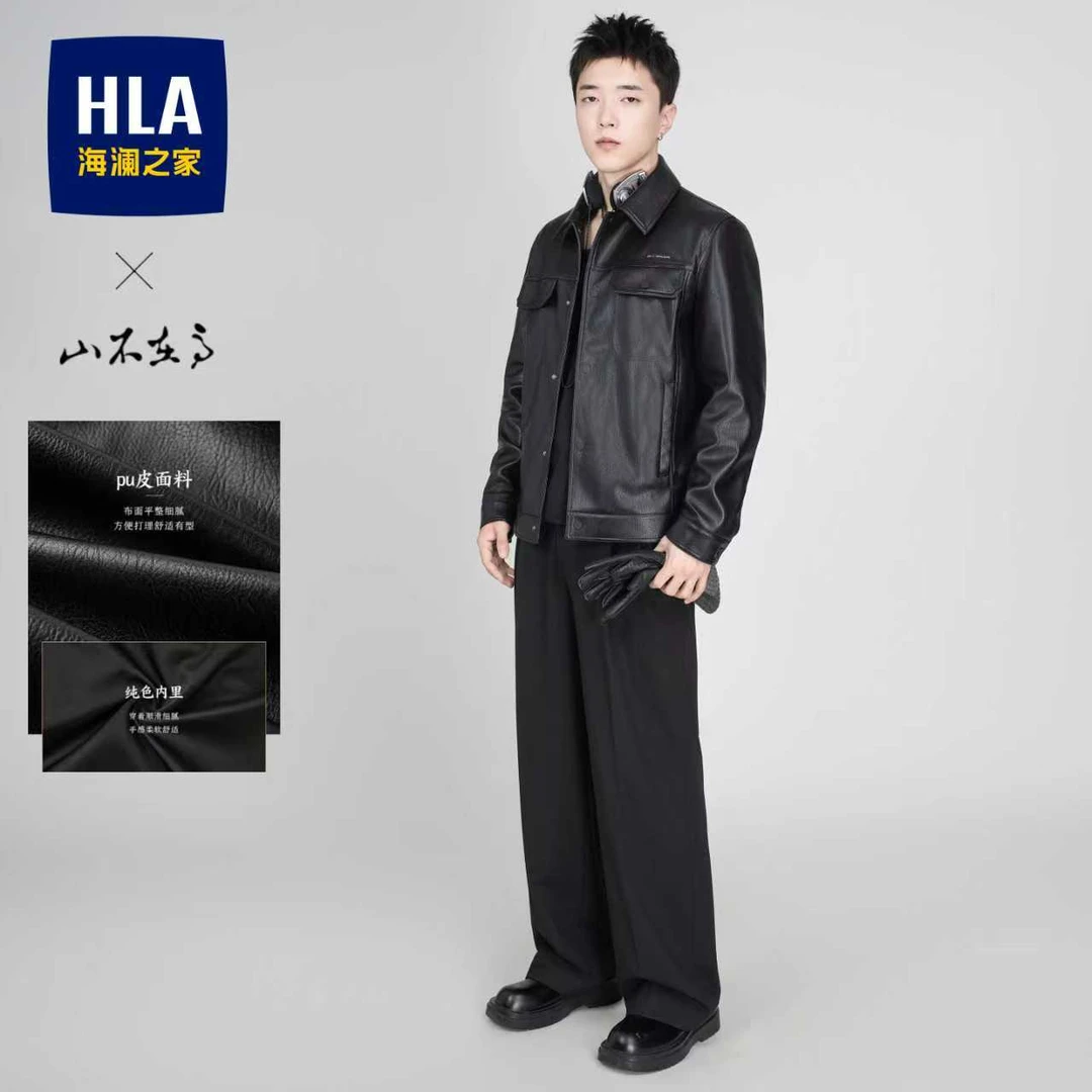 HLA海澜之家夹克男25新款山不在高系列翻领外套男春秋PU皮高级