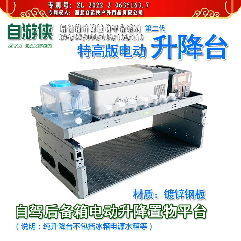 自驾游床车改装后备箱升降置物平台车内储物露营升降架无损加装