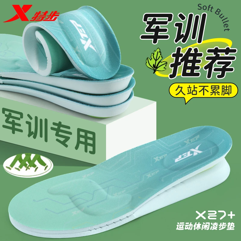 特步凌步军训运动减震鞋垫小云朵久站不累脚透气防臭防痛站岗鞋垫