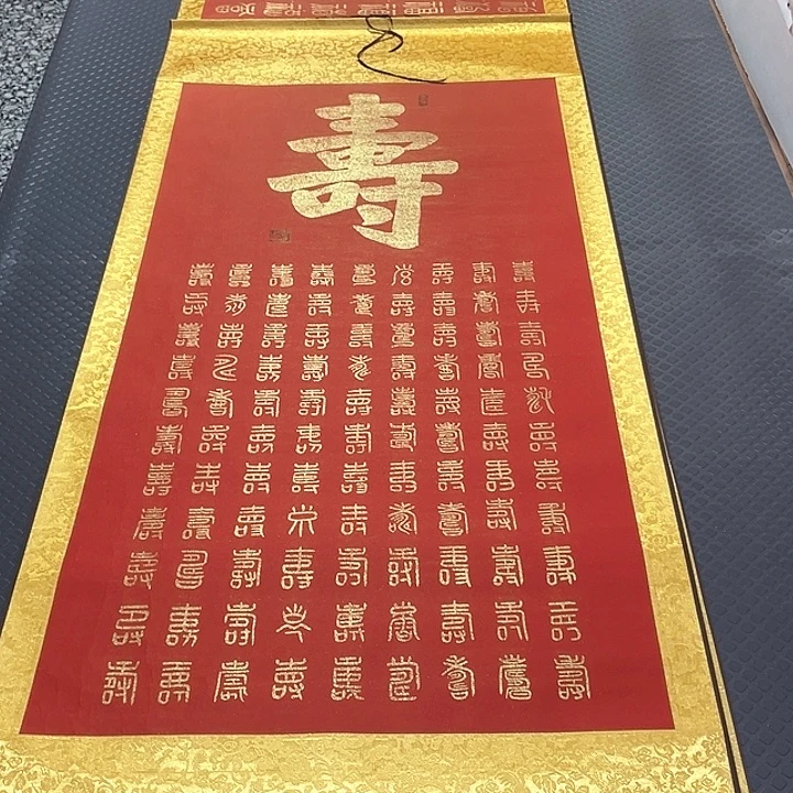 书法王汉老师百福图卷轴百寿图卷轴