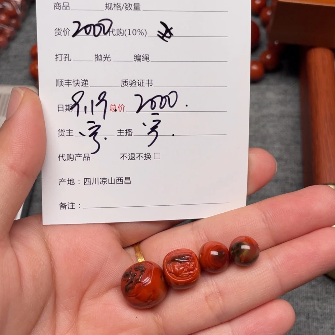 伈***未镶嵌手链南红玛瑙