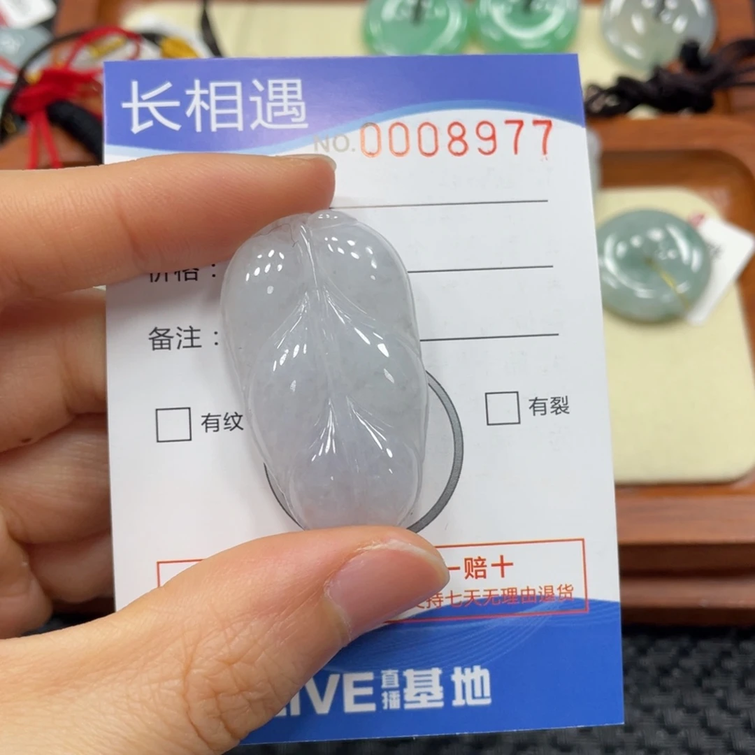 翡翠颈饰未镶嵌翡翠吊坠8977