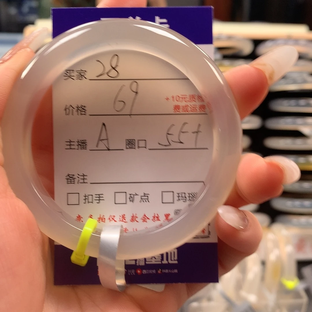 手镯玛瑙/玉髓未镶嵌