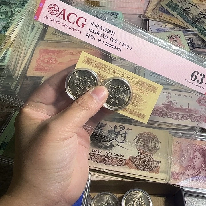 1981年长城币卷拆品2枚0000000