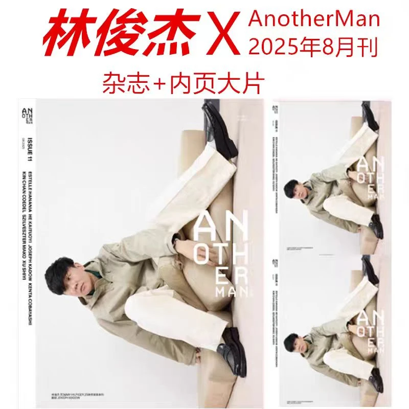 【林俊杰杂志合集】V中文版2025年7月 林俊杰/出色WSJ/新京报
