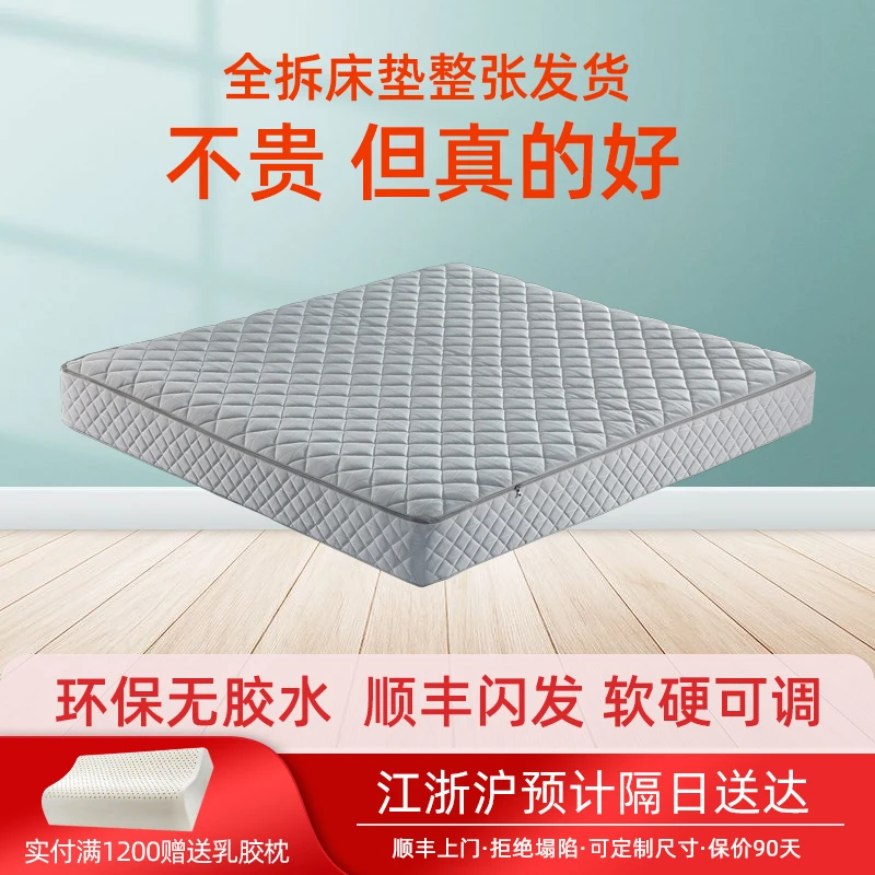 全拆卸床垫耐磨抗起球记忆棉3D床垫代棕棉特硬款全拆床垫