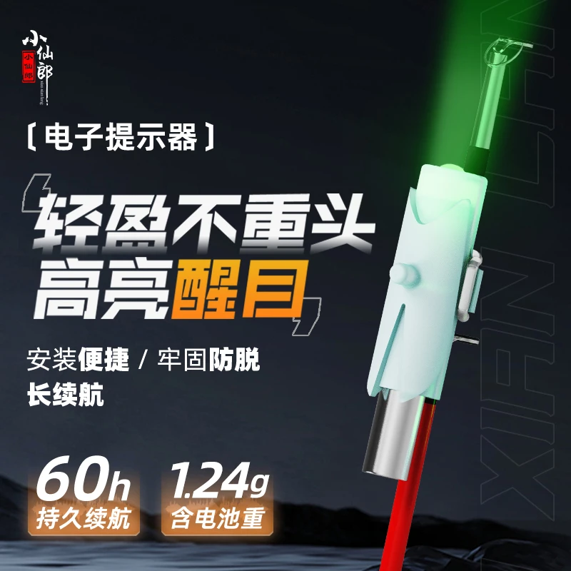 小仙郎电子钓鱼提示器夜光钓鱼警报器高亮醒目野钓抛竿渔具配件