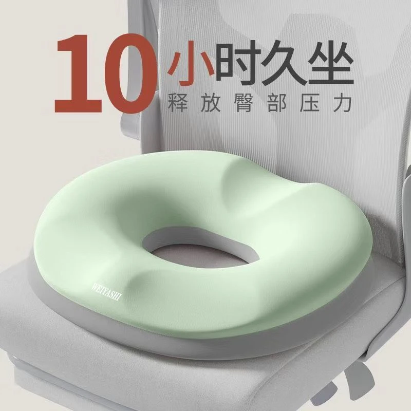 尾椎减压记忆棉坐垫术后久坐办公室美臀透气座垫学生教室夏季屁垫