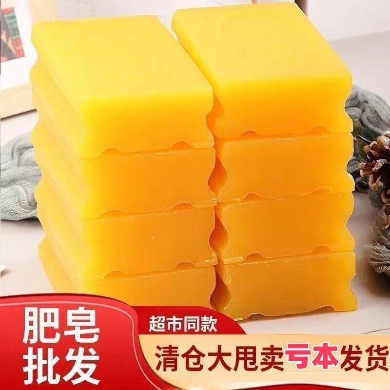 84洗衣洗衣皂正牌老牌子皂抑菌杀菌肥皂批发大块留香皂