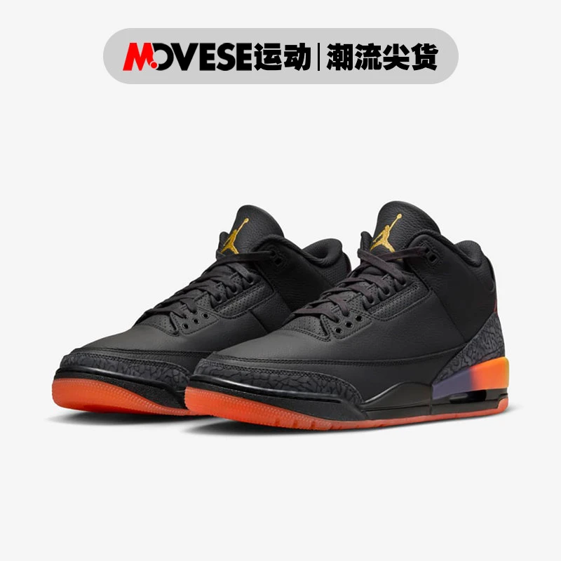 Air Jordan 3 J Balvin联名款AJ3黑彩虹男子复古篮球鞋FN0344-001