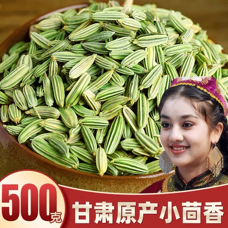 25年甘肃特级无硫小茴香批发产地直销卤料火锅调料炖肉烧烤撒料
