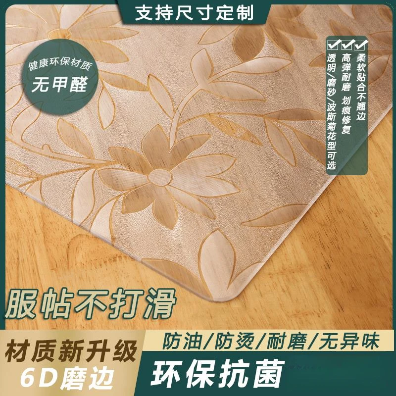 PVC餐桌垫免洗防水防油防烫波斯菊软玻璃桌面垫塑料茶几桌水晶板