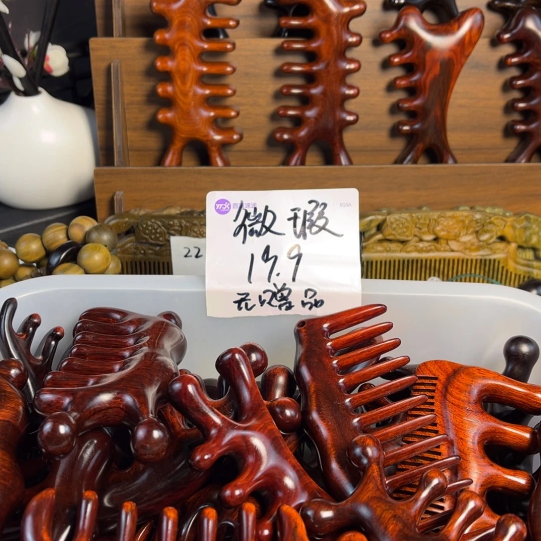 知***了紫檀木蜗牛按摩梳微瑕