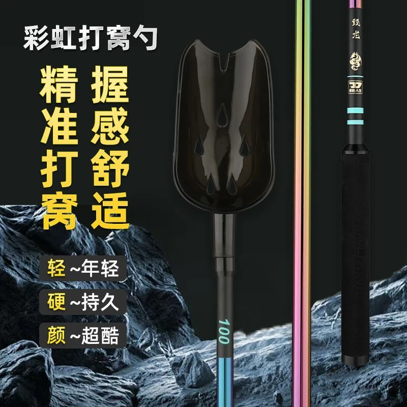 加长耐用大物远投双勺头打窝勺