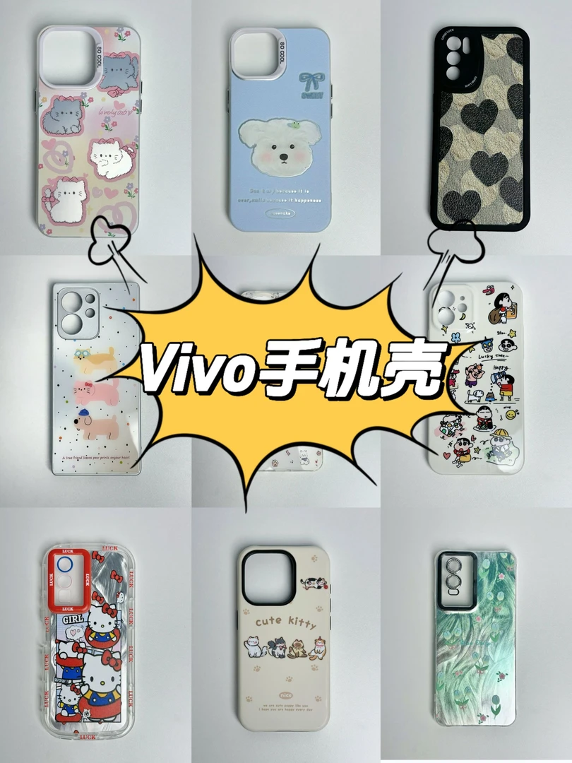 (半斤)适用于VIVO型号手机壳
