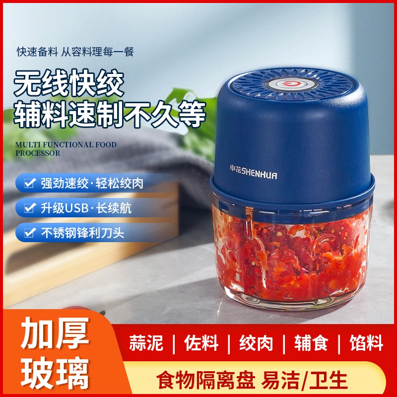 SHENHUA/申花蒜泥机搅蒜器无线多功能辅食家用搅拌机小型多功能