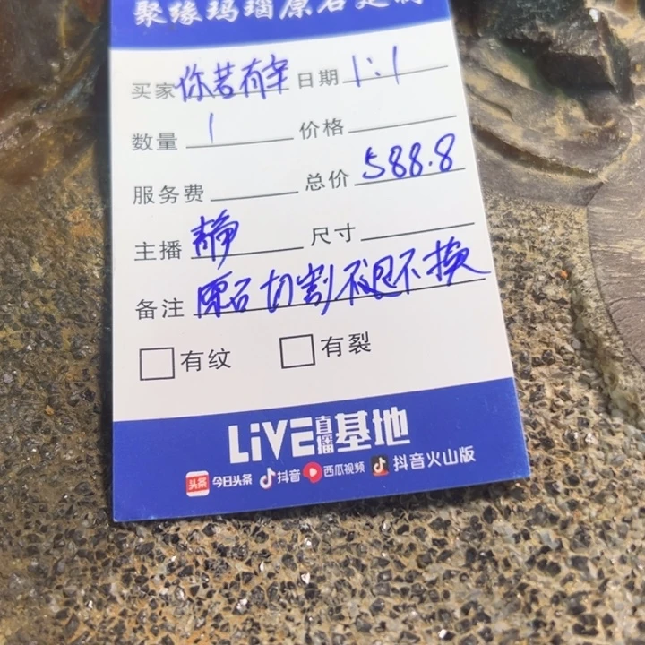 ****辛玛瑙/玉髓未镶嵌珠宝半成品原石切割不退不换