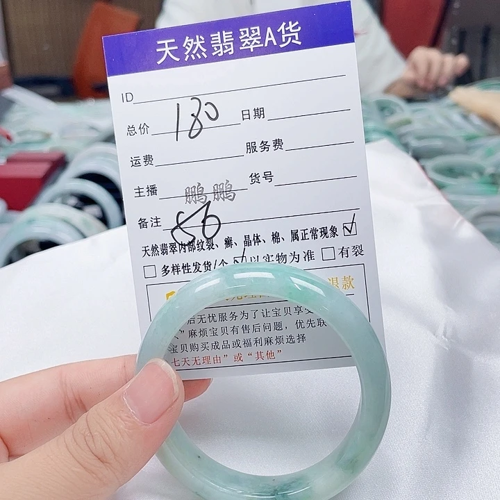 翡翠手镯未镶嵌翡翠