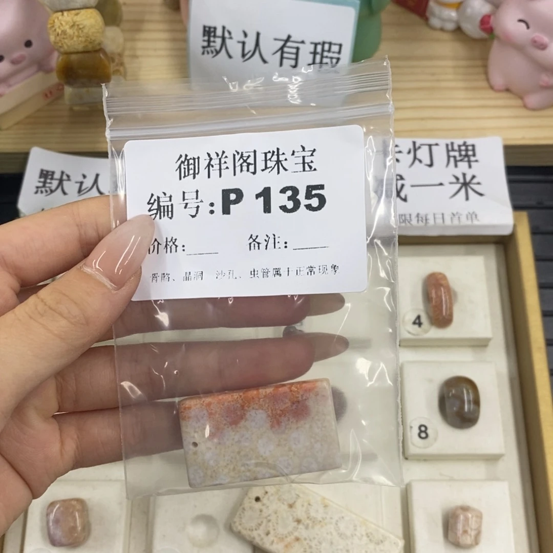 硅化珊瑚合金戒指焯*