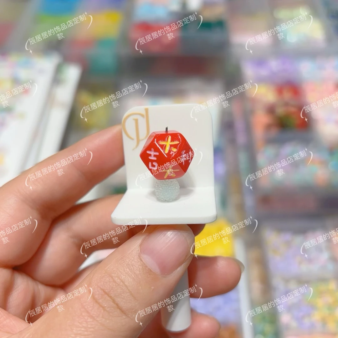 【辰居居定制】韩国胶定制实色大吉大利珠通孔diy配件