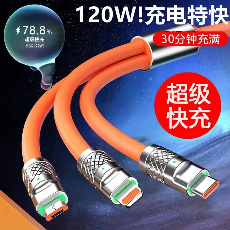准新品  启盛通讯 粉丝专享 一拖三机客快充数据线