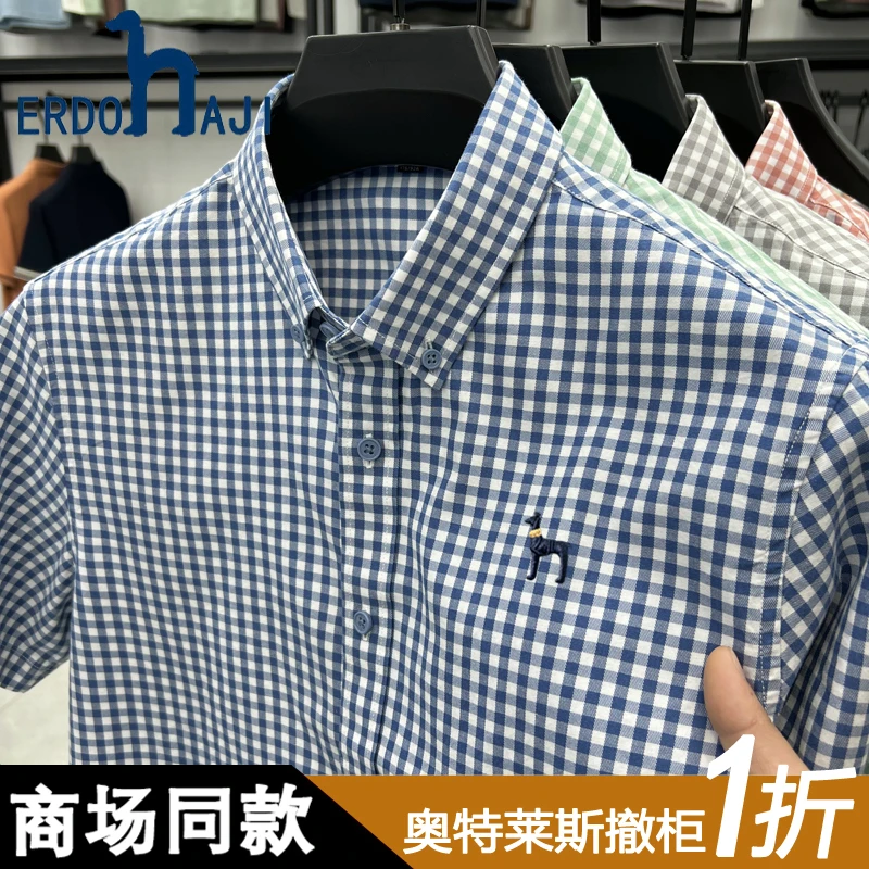 奥特莱斯撤柜丨专柜正品夏季新款时尚男士短袖衬衫格纹休闲衬衣潮