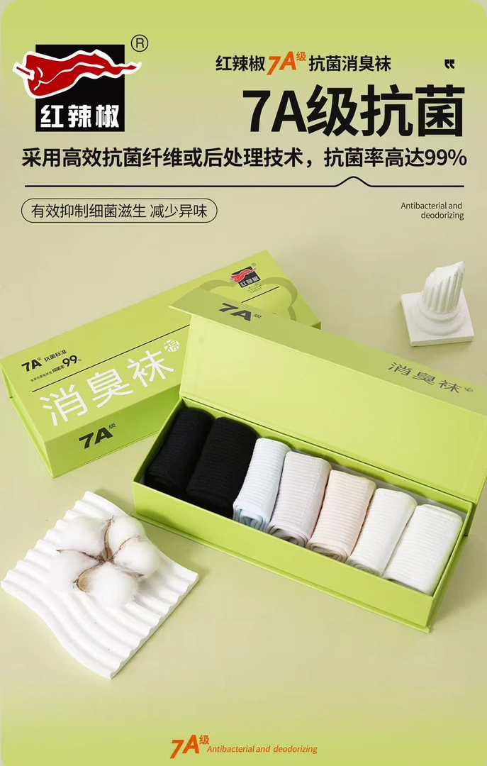 董小姐/白色消臭袜芳香抗菌吸汗抗菌袜礼盒装黑色防臭袜子短袜