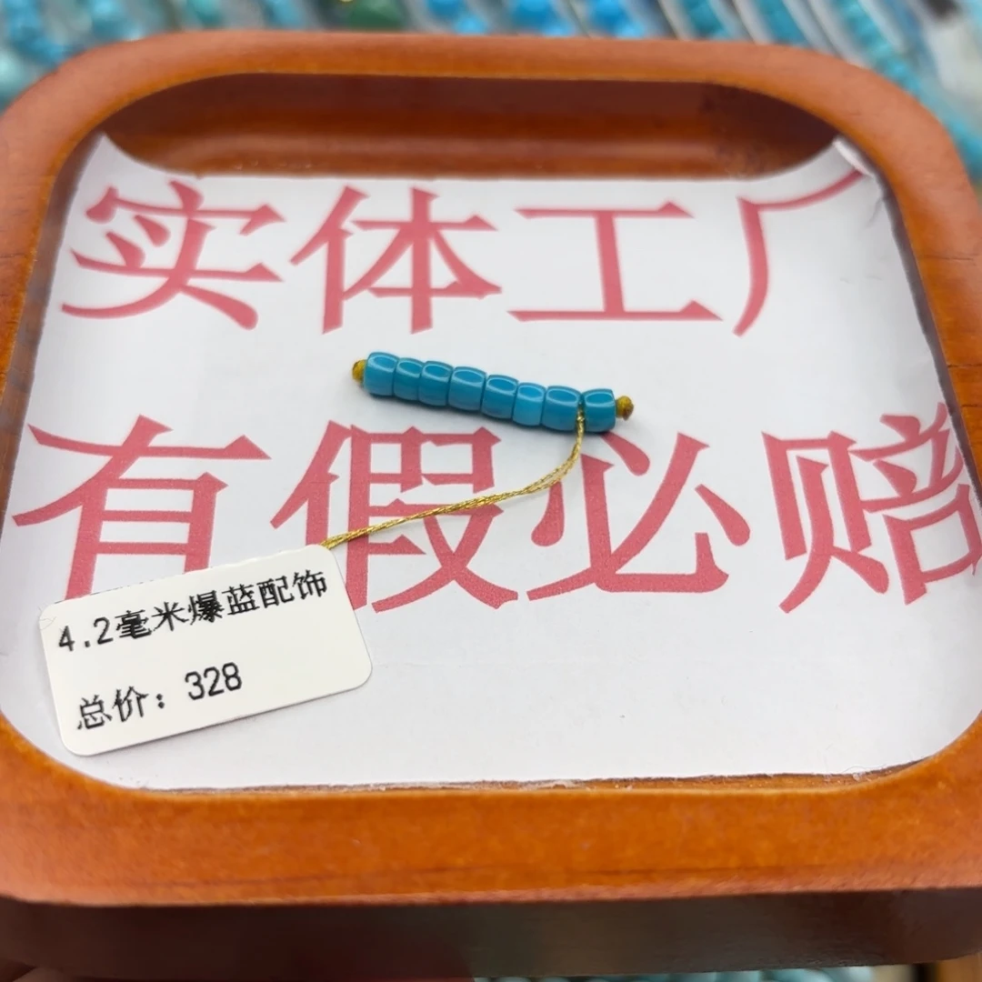 绿松石未镶嵌手链