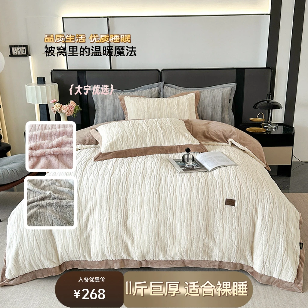 轻奢高级感兔毛绒四件套冬季加厚ing风牛奶绒床单保暖床上用品a类