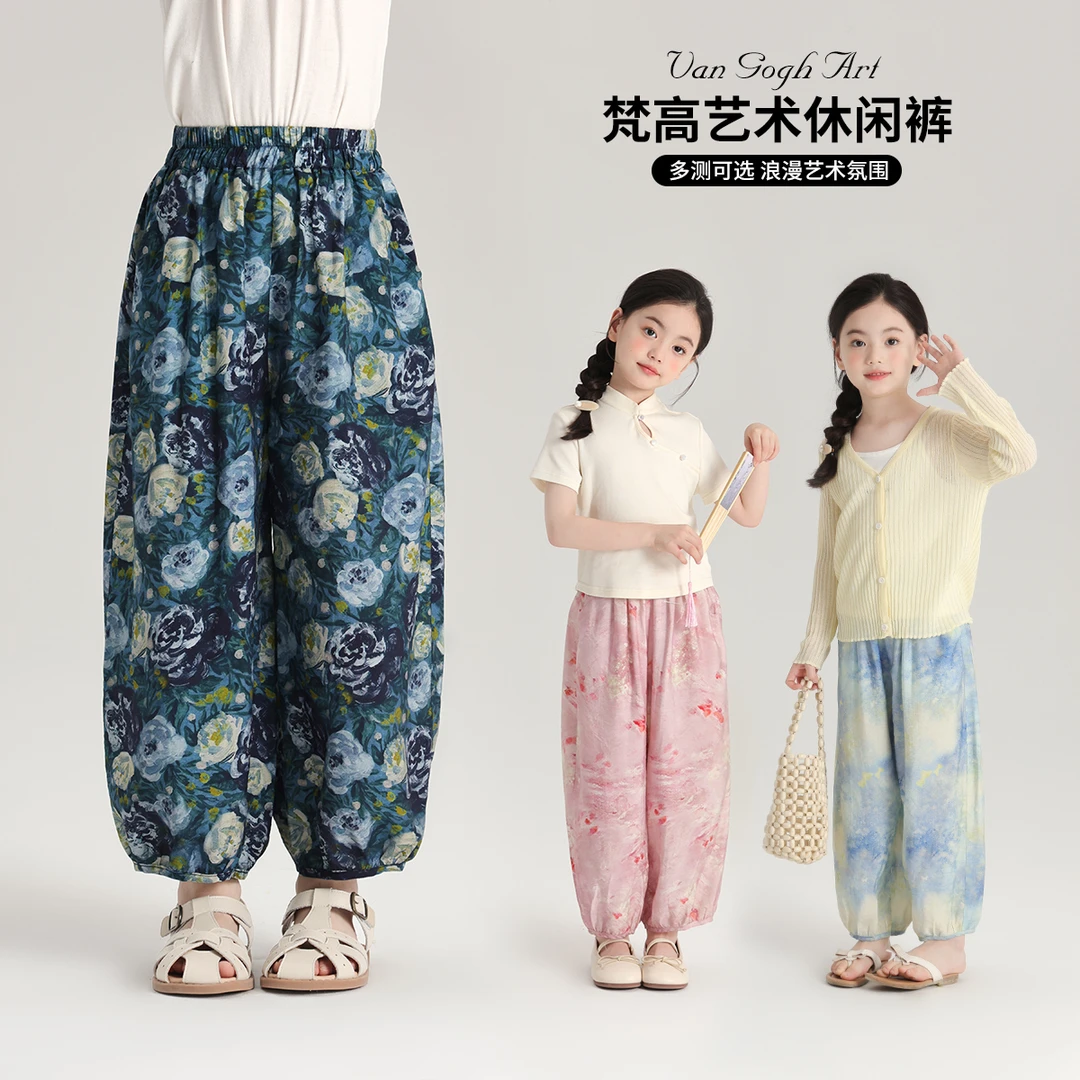 布丁哈鲁【梵高艺术】2024女童夏季碎花防蚊裤G42PM528
