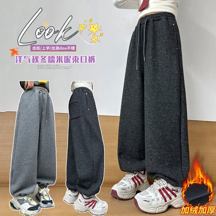 【丫丫童装】2025新款女中大童糯米呢加绒窄版阔腿束脚裤-MHTZ1028