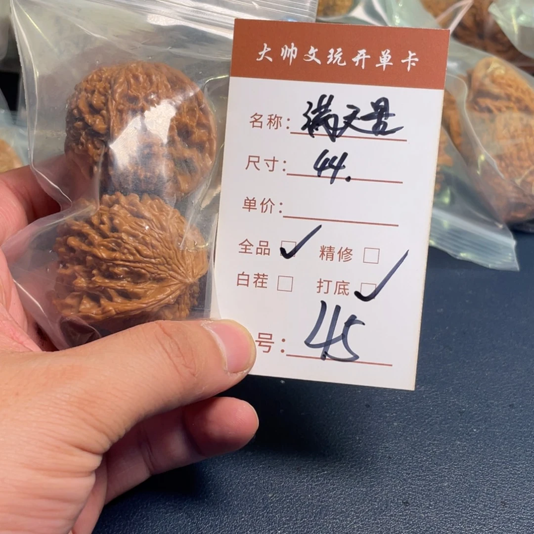 文玩核桃把件文玩核桃45