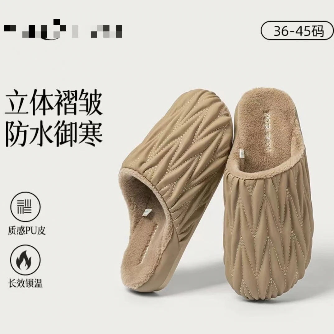 001款-艾草褶皱防水加绒皮棉拖鞋男女款