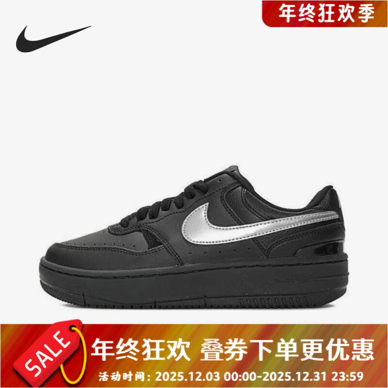 Nike/耐克正品Gamma Force女士厚底运动轻便板鞋HQ1674-001