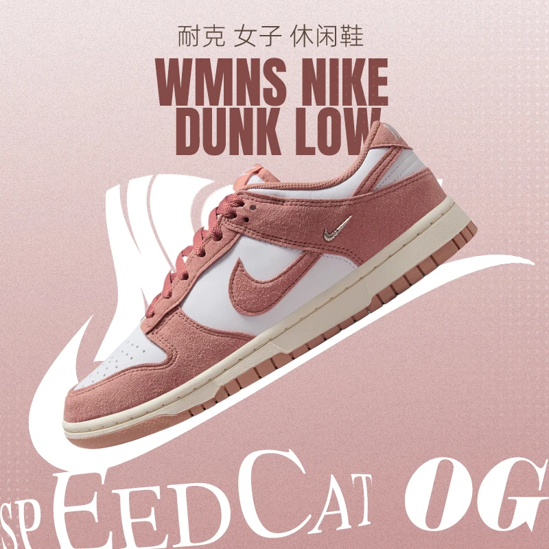 NIKE耐克女鞋WMNS NIKE DUNK LOW时尚运动流光风休闲鞋IB4417-102